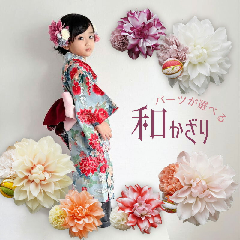 楽天市場】七五三 髪飾り 七歳の通販