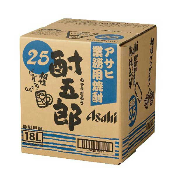 楽天市場】甲類焼酎 業務用焼酎 酎五郎 25度 BIB 18L : 世界のお酒