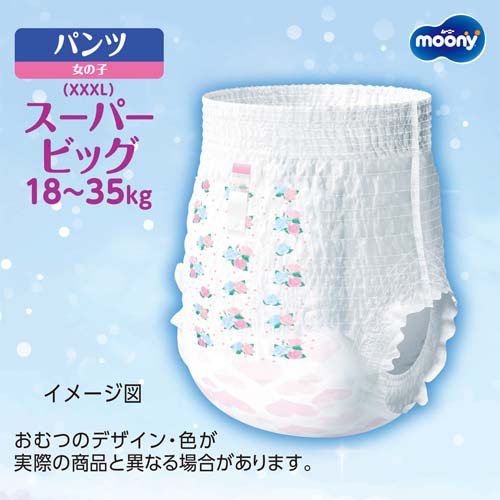 楽天市場】ムーニーマンスーパービッグ女の子 18kg〜35kg 紙おむつ