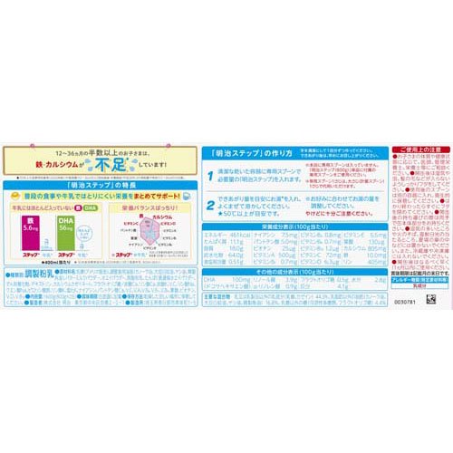 楽天市場】明治 ステップ(800g×2缶入)【明治ステップ】[粉ミルク