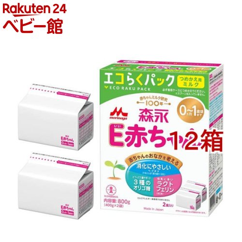 楽天市場】森永 E赤ちゃん エコらくパック つめかえ用(2袋入×12箱
