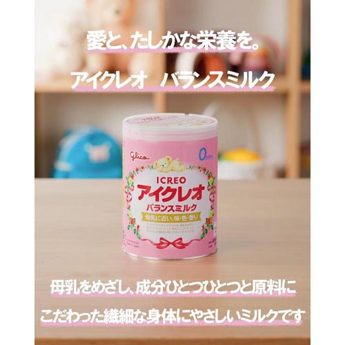楽天市場】アイクレオ バランスミルク ケース(800g×8缶)【アイクレオ