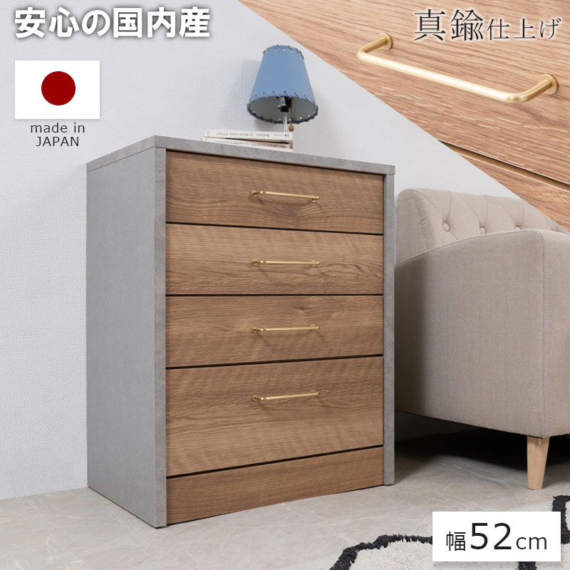 楽天市場】高級感のある真鍮仕上げ取っ手チェスト 【BLAN】 幅52 奥行