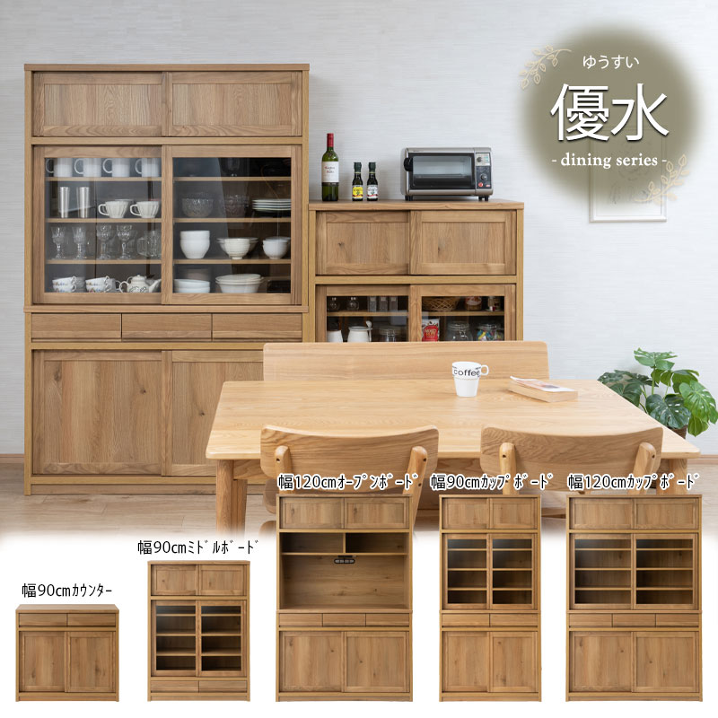 楽天市場】配送設置付 天然木アッシュ材使用 【優水】シリーズ 幅120