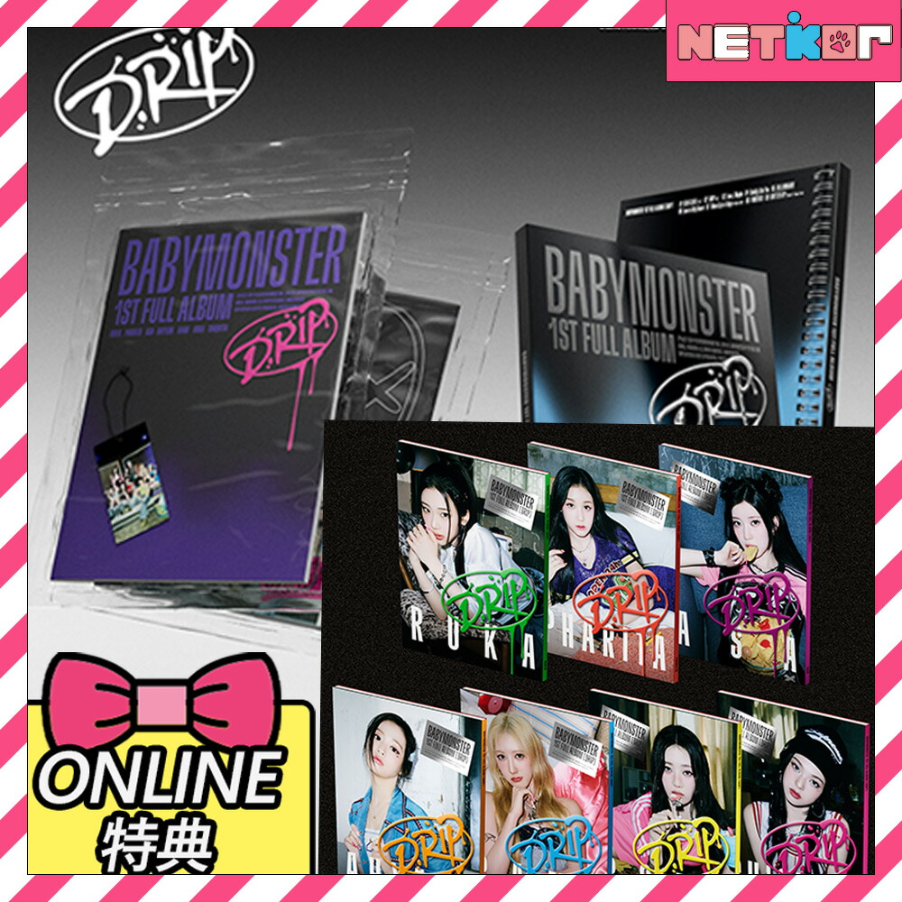 楽天市場】【ONLINE特典】BABYMONSTER 1st Full Album DRIP 韓国