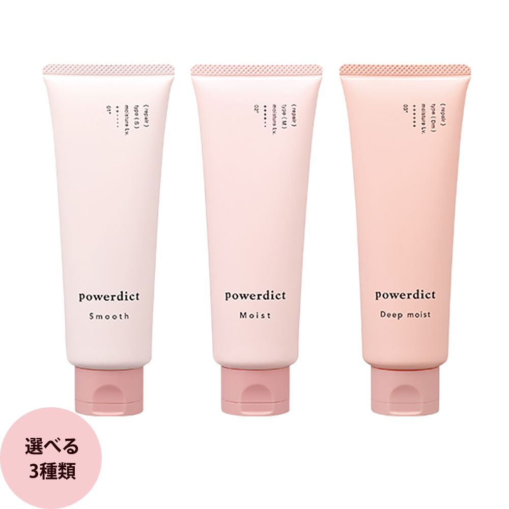 楽天市場】ナカノ パワーディクト ヘアマスク スムース モイスト