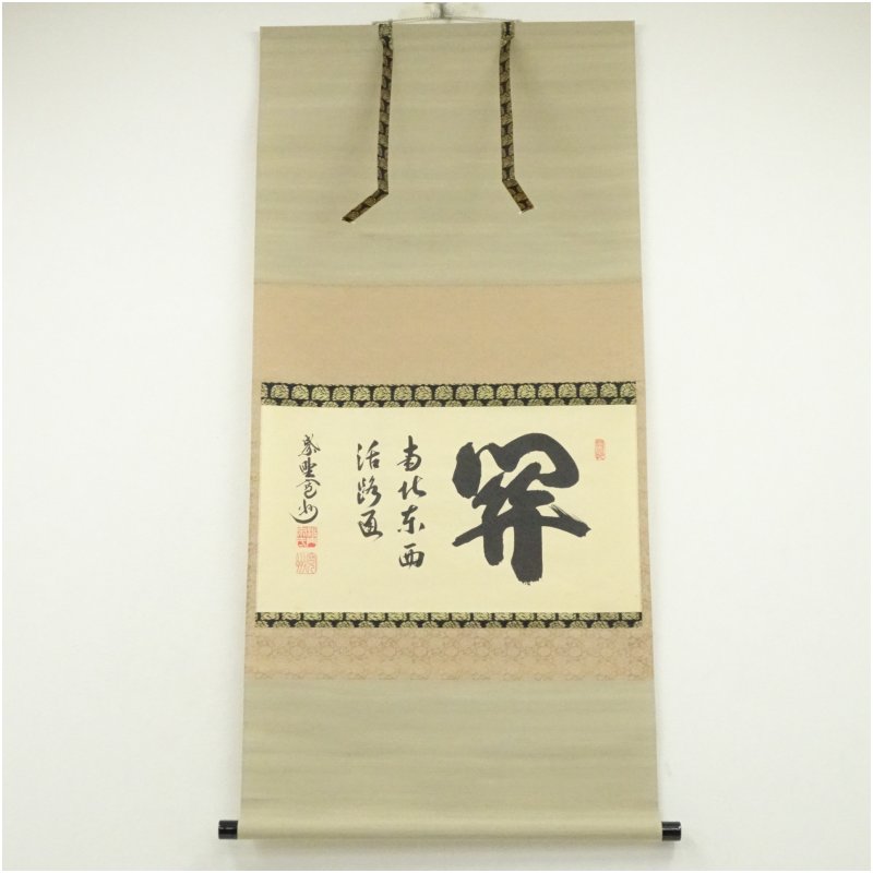 楽天市場】關 南北東西活路通の通販