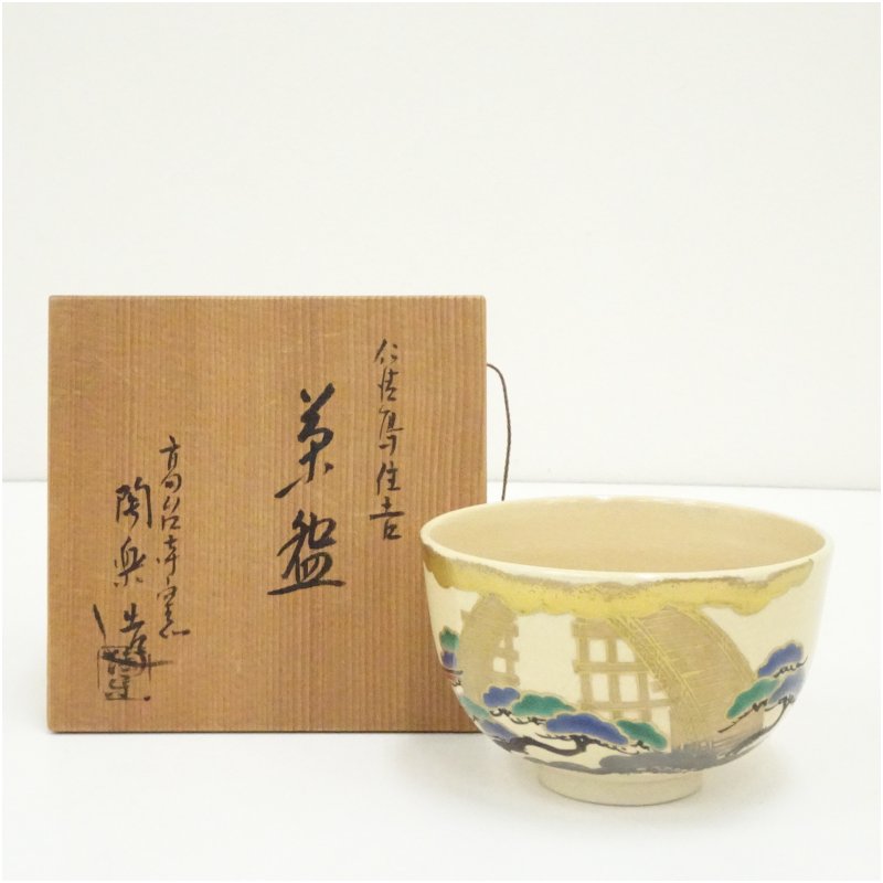 楽天市場】仁清写 茶碗の通販