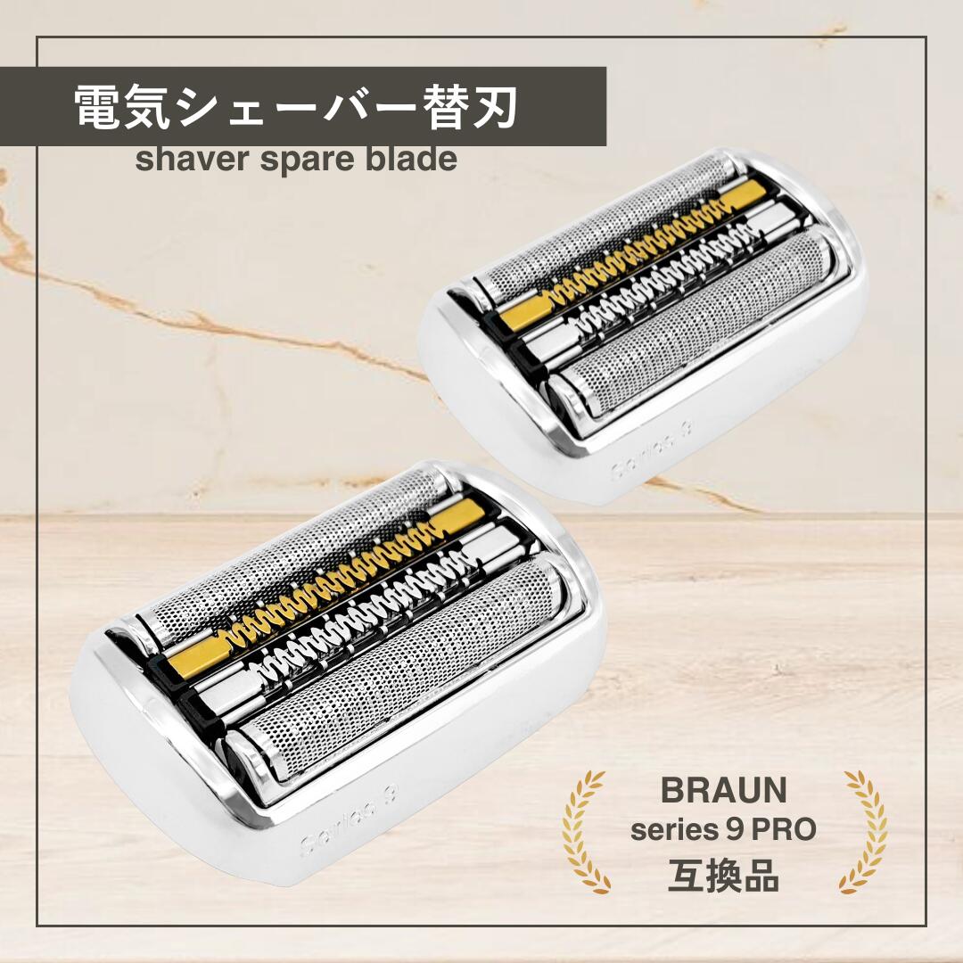 楽天市場】【エントリーでポイント10倍!!】 ブラウン シリーズ9 替刃