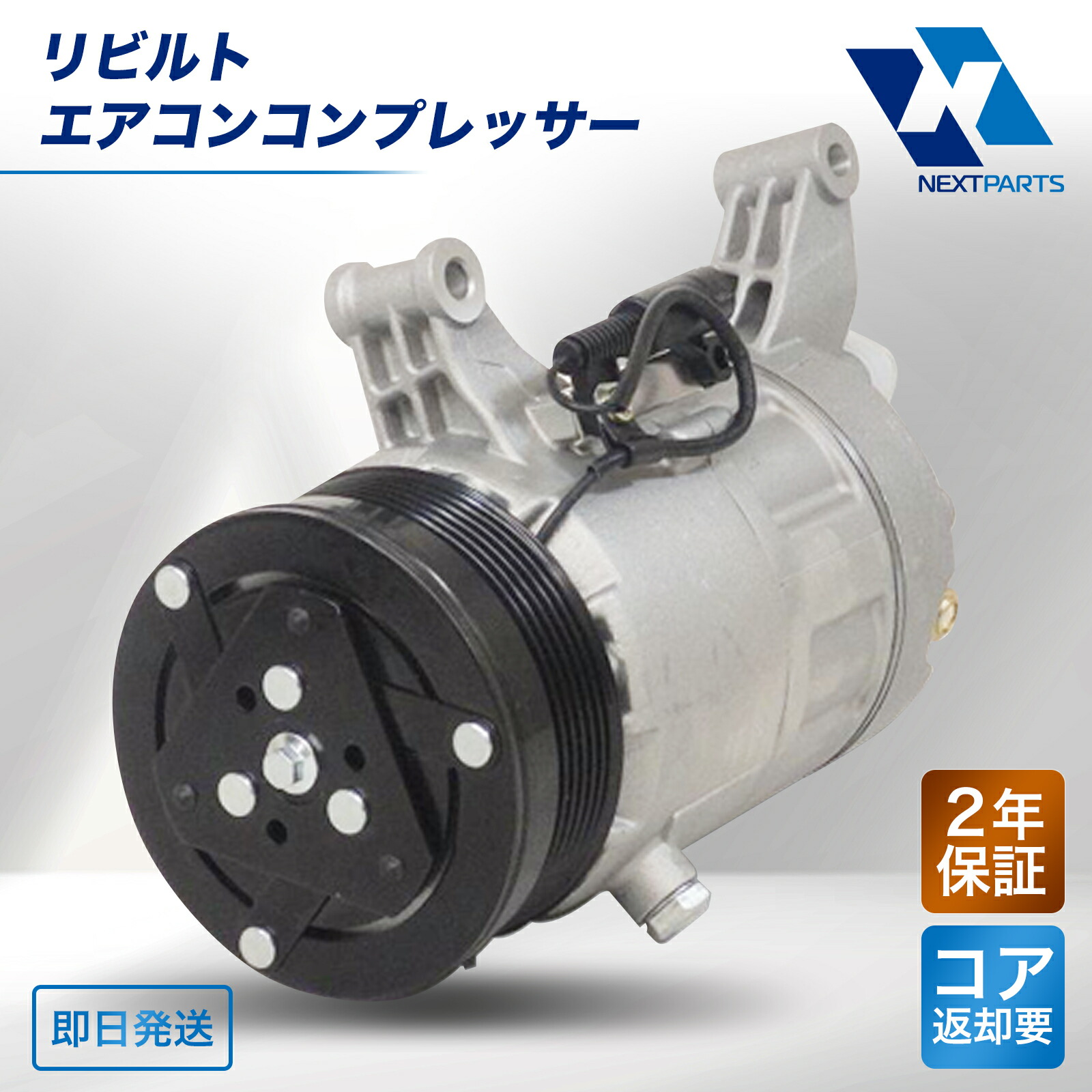 フリード エアコンコンプレッサー」の人気商品一覧 | 安い商品を通販