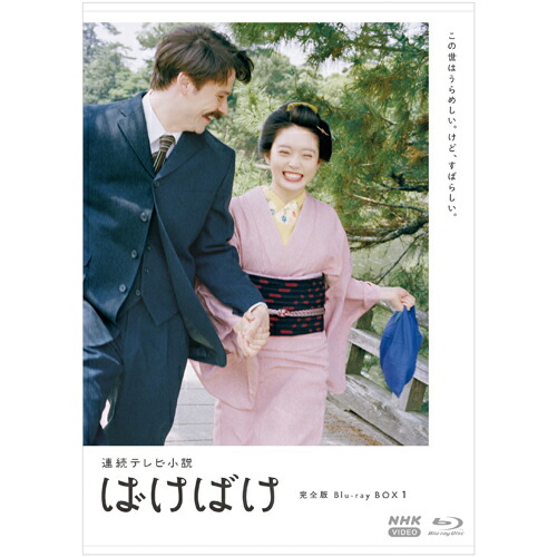 楽天市場】LIFE! 〜人生に捧げるコント〜 DVD-BOX 全4枚セット : NHK