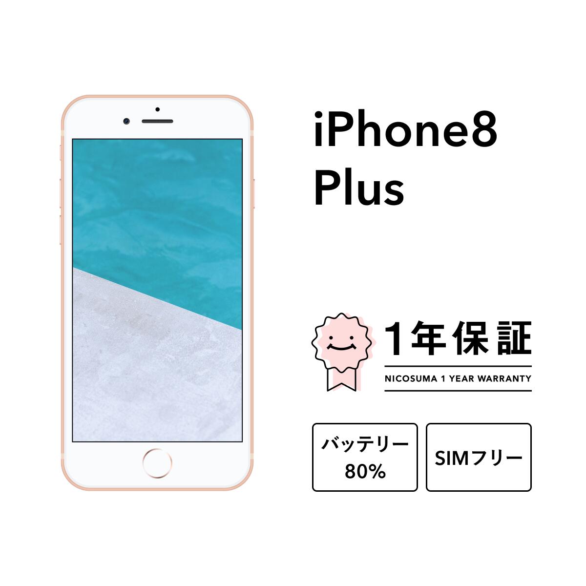 楽天市場】iphone8 ゴールド simフリーの通販