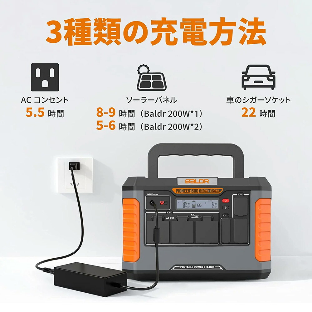楽天市場】【正規代理店】BALDR PIONEER1500 ポータブル電源 1500W