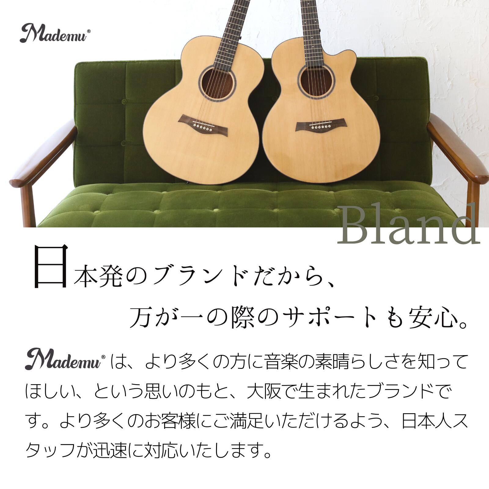 楽天市場】Mademu マデム アコースティックギター 16点セット 中級者
