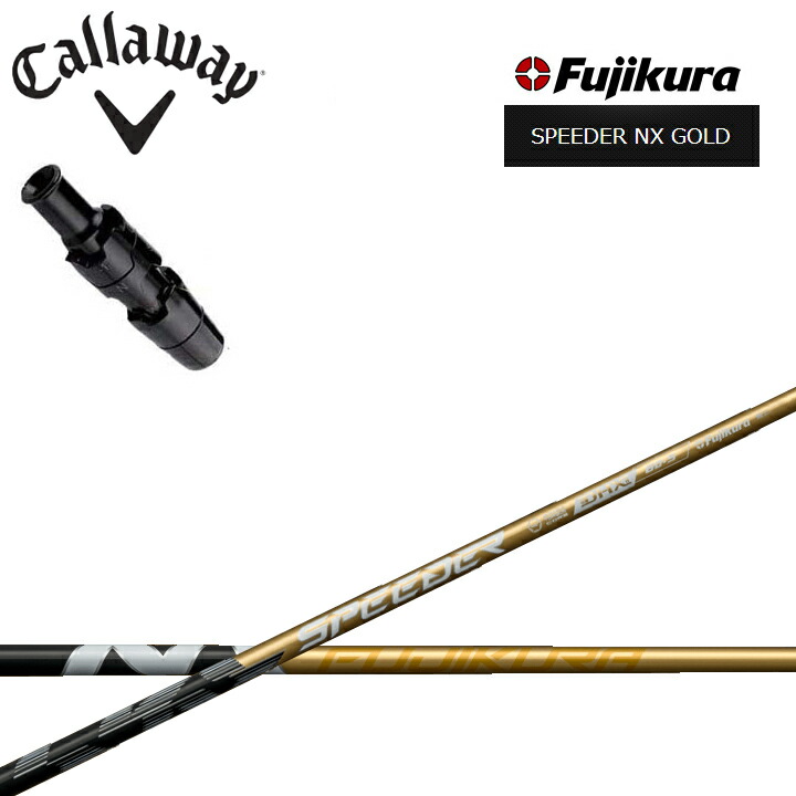 スピーダー NX GOLD」の人気商品一覧 | 安い商品を通販サイトから探す