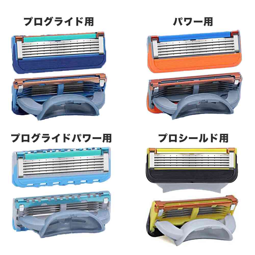 楽天市場】ジレット プログライド フュージョン Gillette 替刃 髭剃り