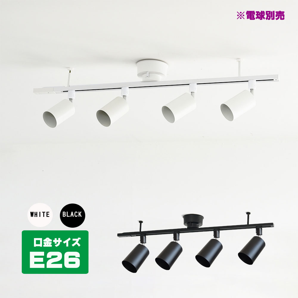 楽天市場】シーリングライト おしゃれ 6畳 8畳10畳 ダクトレール 4灯式