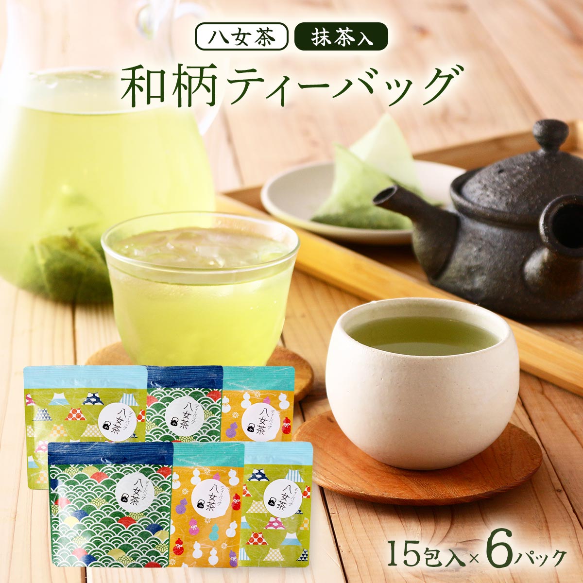 八女 茶 抹茶」の人気商品一覧 | 安い商品を通販サイトから探す - 価格.com
