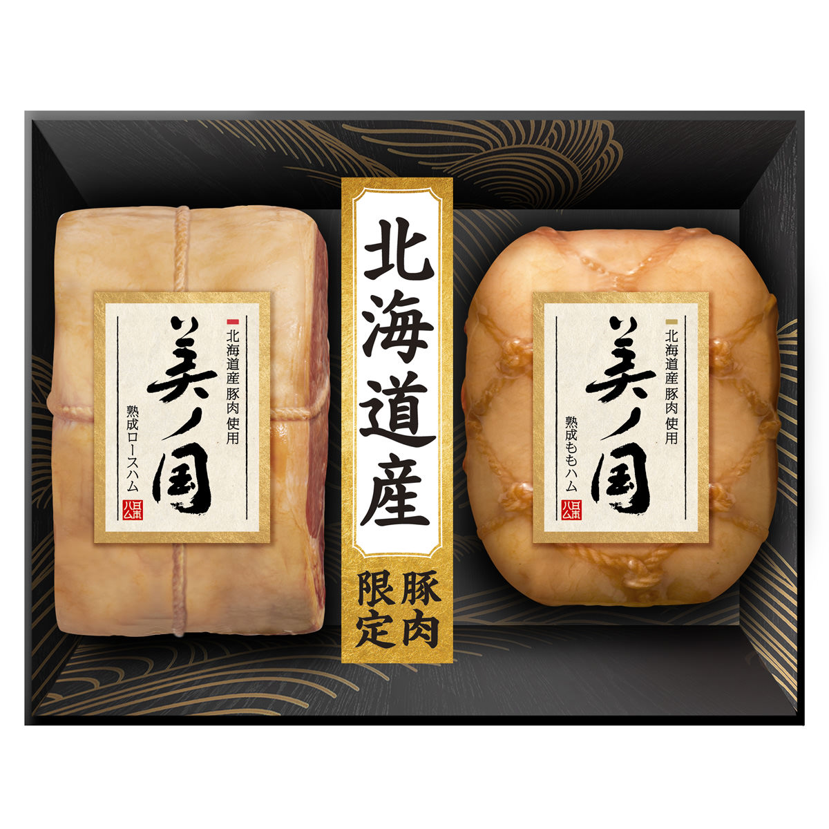 楽天市場】北海道 プレミアム 美ノ国 UKH-55 熟成ロースハム 熟成もも