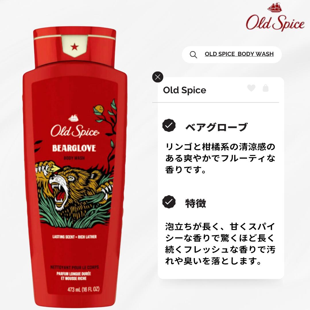 楽天市場】オールドスパイス ボディソープ ボディウォッシュ