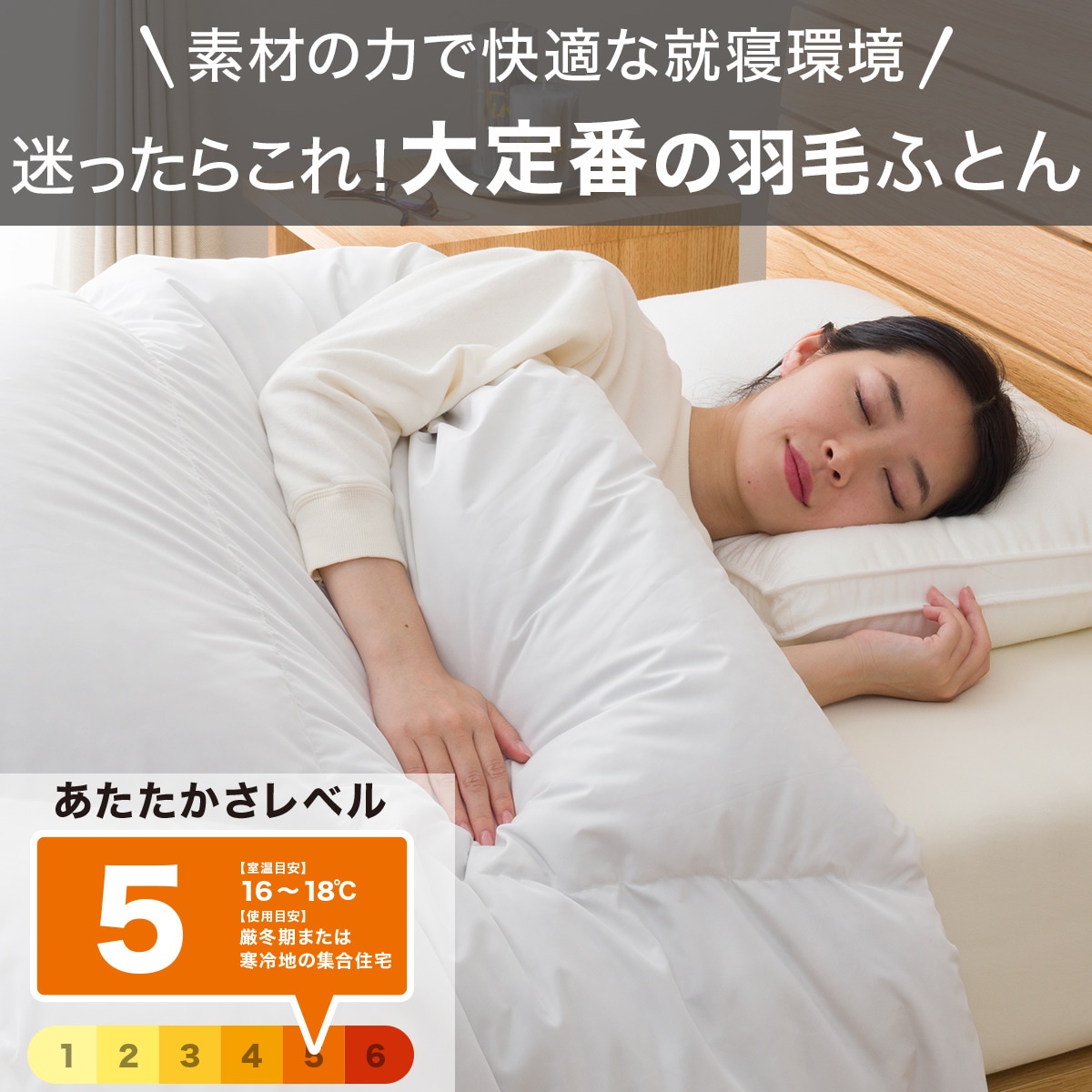 楽天市場】羽毛掛ふとん スタンダード(UL K2521)【玄関先迄納品