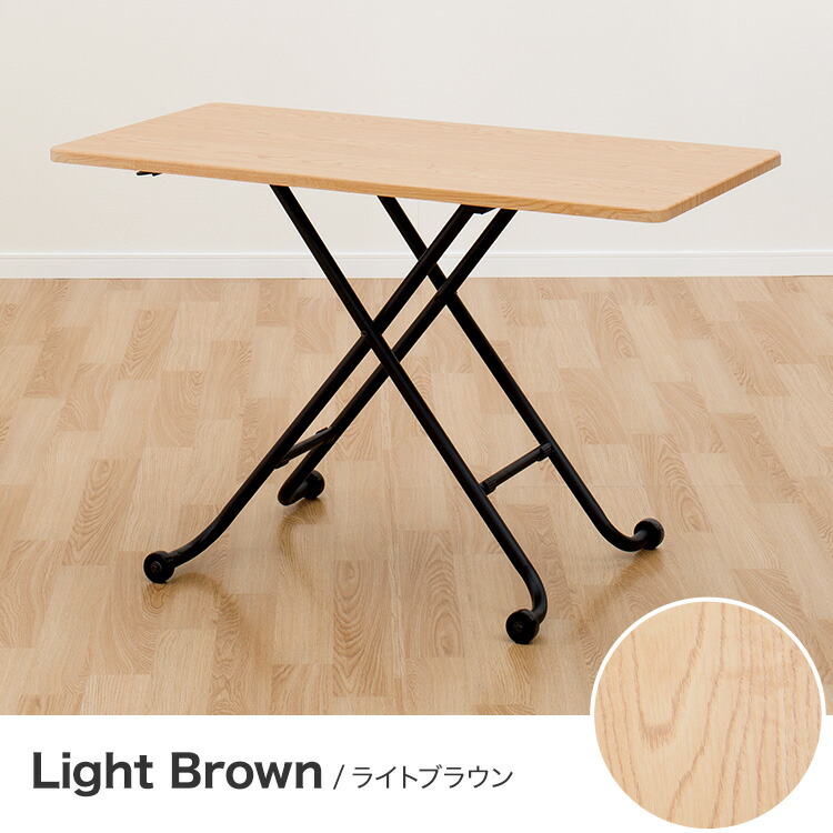 楽天市場】昇降センターテーブル(ライザN)【玄関先迄納品】 ニトリ