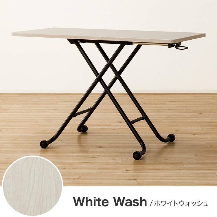 楽天市場】昇降センターテーブル(ライザN)【玄関先迄納品】 ニトリ