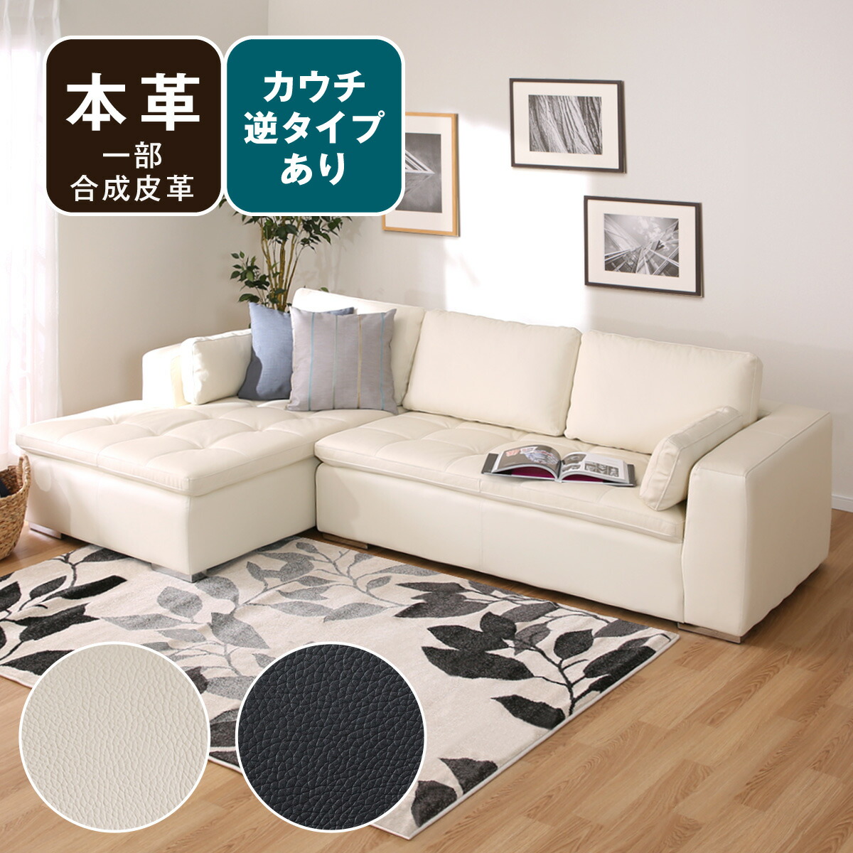 楽天市場】カウチソファ (ダブルライン3RC 革) ニトリ 【配送員設置