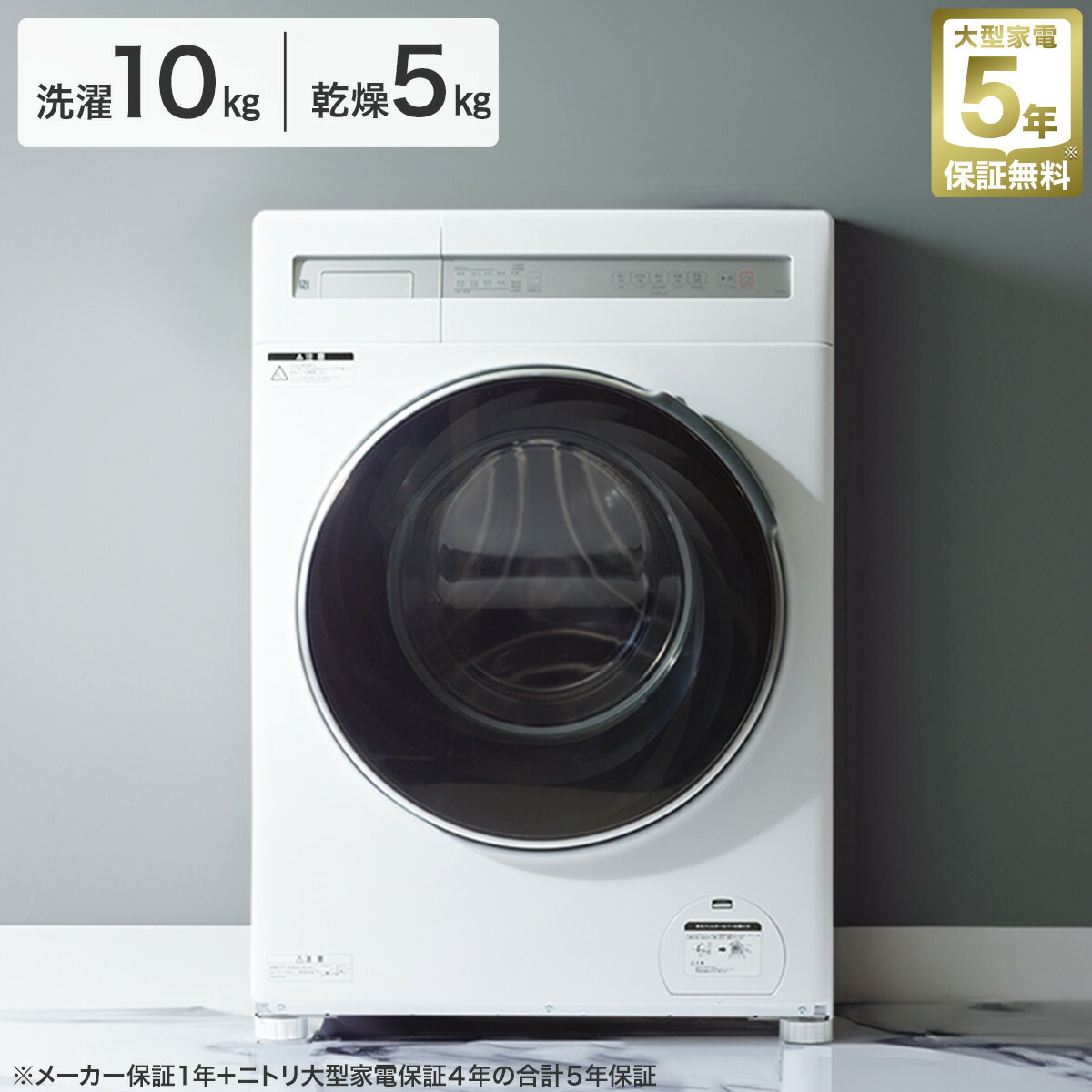 楽天市場】更に値下げ！10kgドラム式 洗濯乾燥機 (ND100KL1) 5年保証