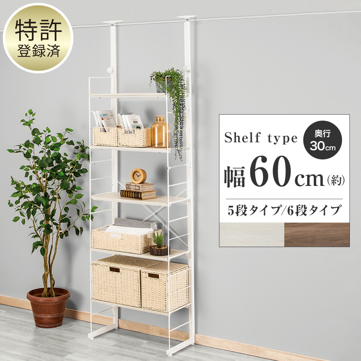 幅146cm]突っ張りシェルフ アルゴス90 ニトリ 【玄関先迄納品】 【1年