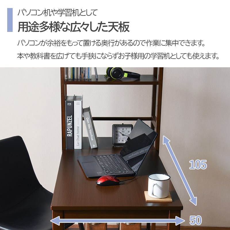 楽天市場】可動式棚付き パソコンデスク 幅105cm ワークデスク