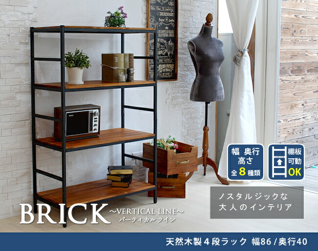 楽天市場】【5日限定☆全品☆10%OFFクーポン】 天然木×アイアン 木製棚