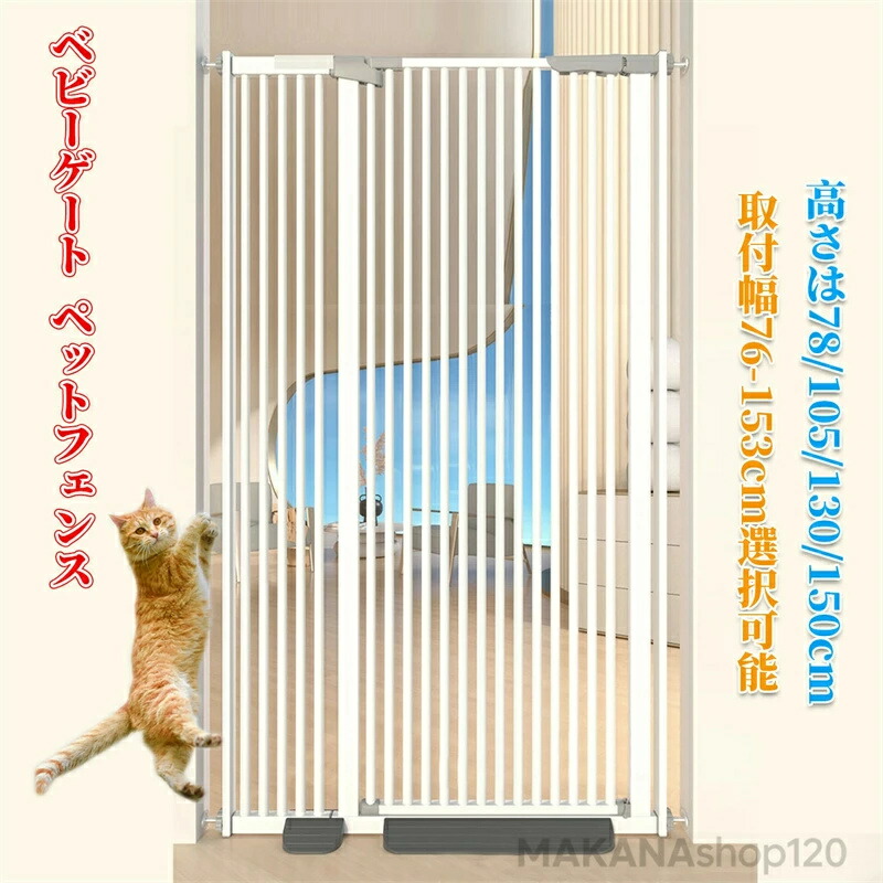 楽天市場】LIFAXIA ペットゲート 猫 150cm 170cm 190cm ハイタイプ