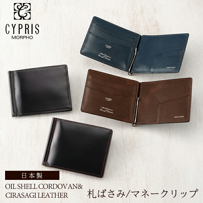 楽天市場】マネークリップ 財布 メンズ コードバン 本革 ブランド 札ば