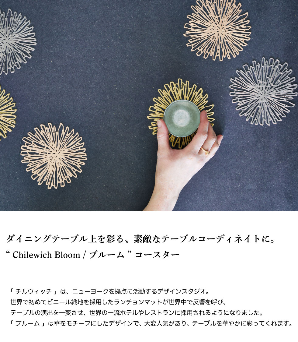 楽天市場】コースター 1枚 2枚 6枚 chilewich Bloom チルウィッチ
