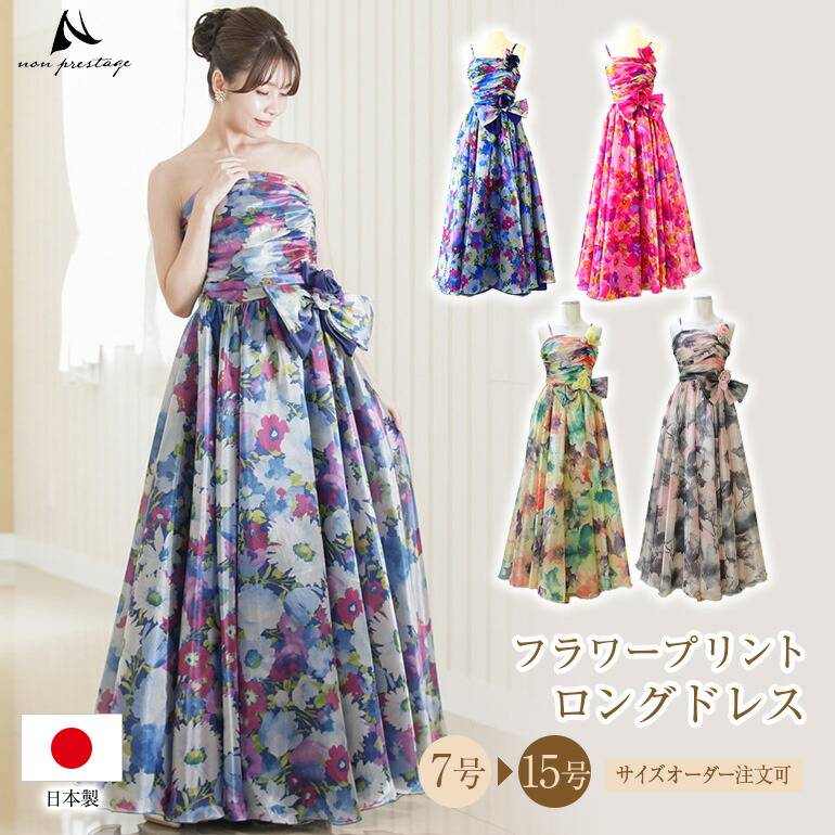 楽天市場】演奏会用ロングドレス 演奏会 ロングドレス 花柄 フラワー