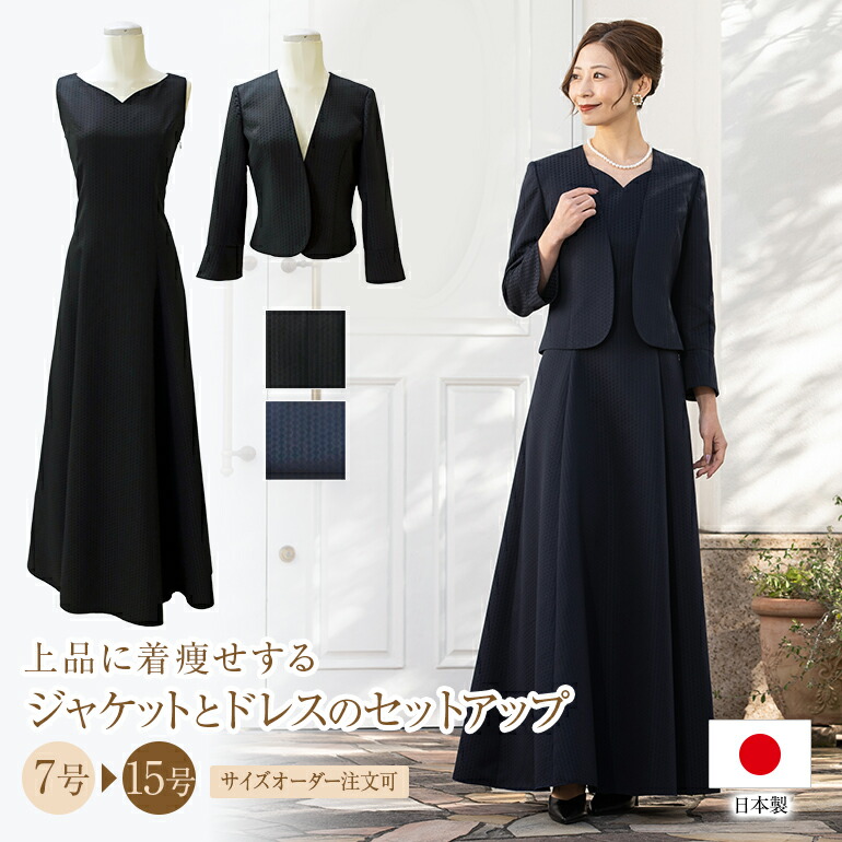 楽天市場】【安心の日本製】 結婚式 親族 母親 セットアップ