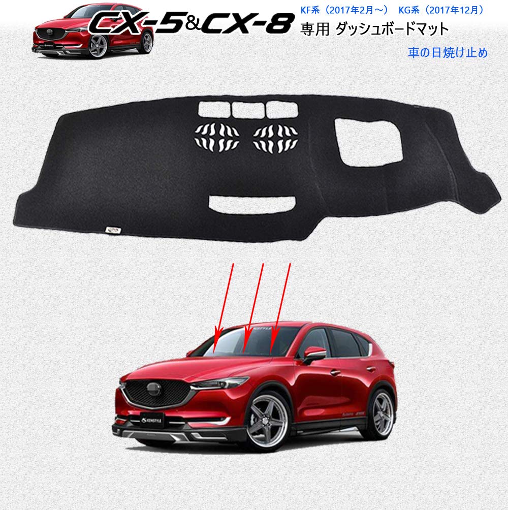 楽天市場】cx 8 ダッシュボードマット sunlandの通販