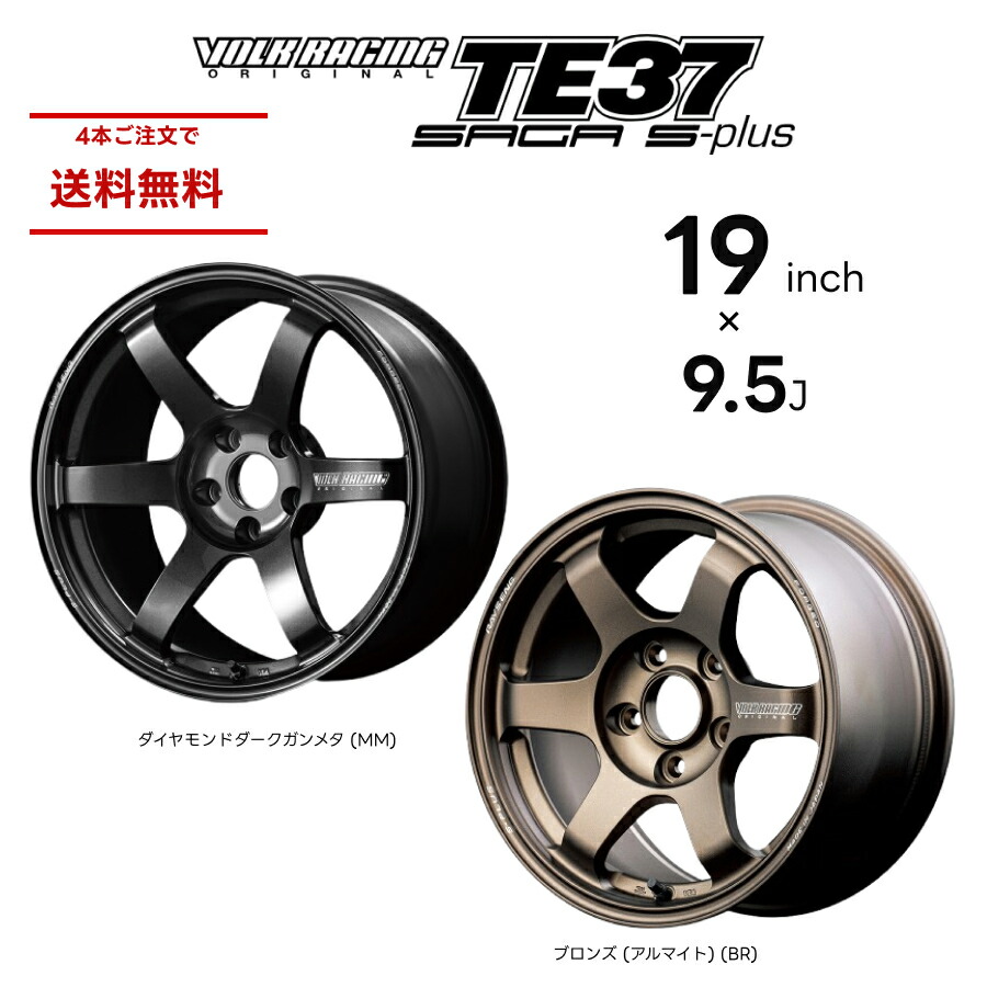 楽天市場】RAYS レイズ TE37 SAGA S-plus VOLK RACING 19インチ 9.5J