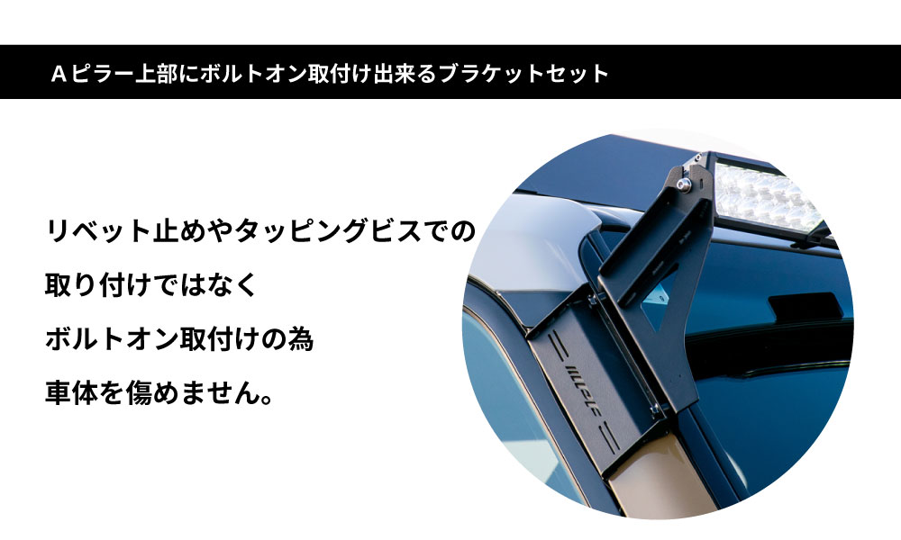 楽天市場】652LC2 ライトバーブラケットセットforランドクルーザー250