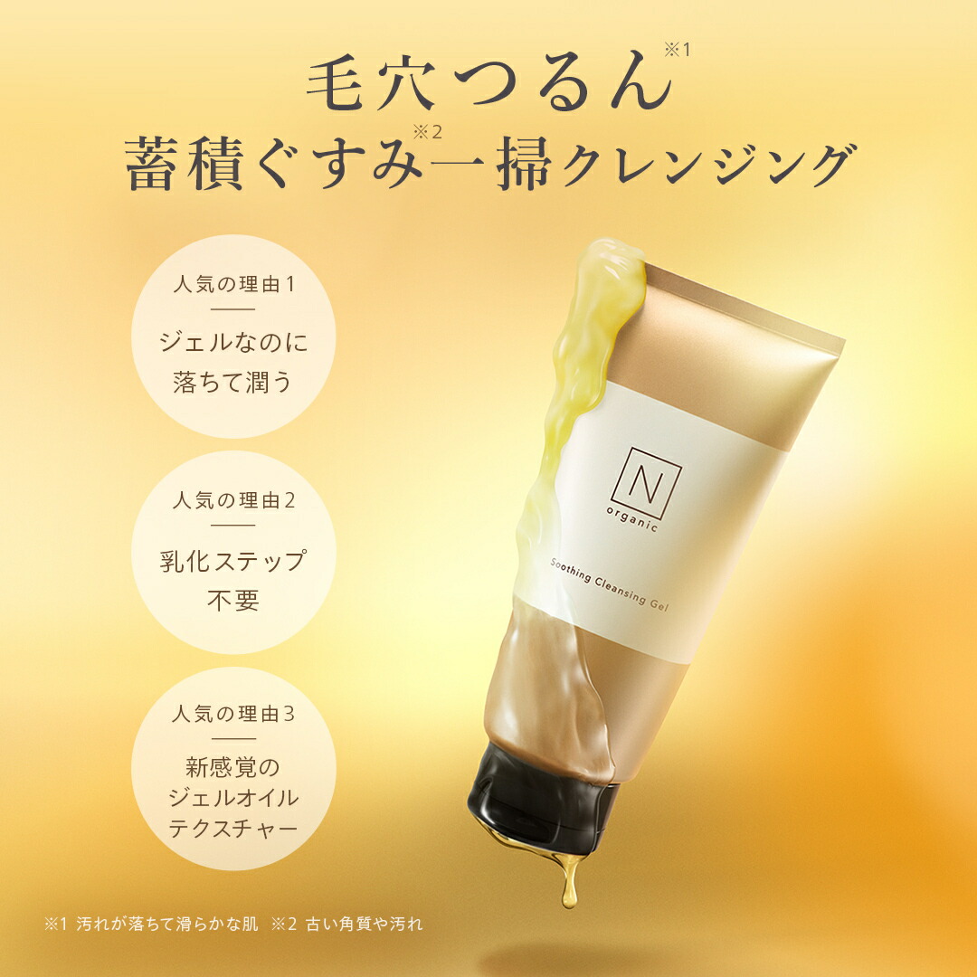 楽天市場】＼SALE期間P最大10倍／【花粉爆発を対策】 N organic Basic