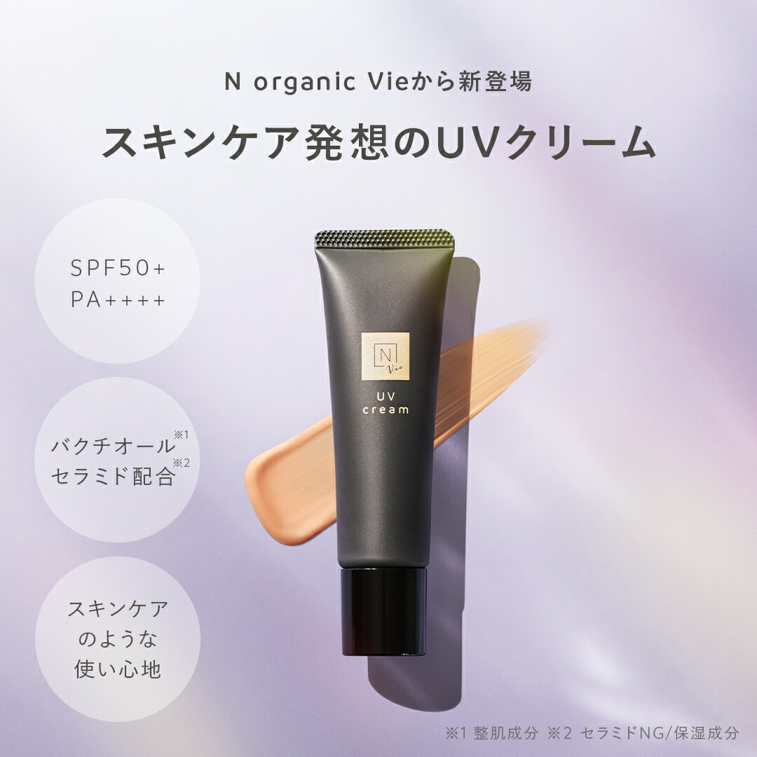 楽天市場】＼SALE期間P最大10倍／香り良い使い心地 【公式】 N organic