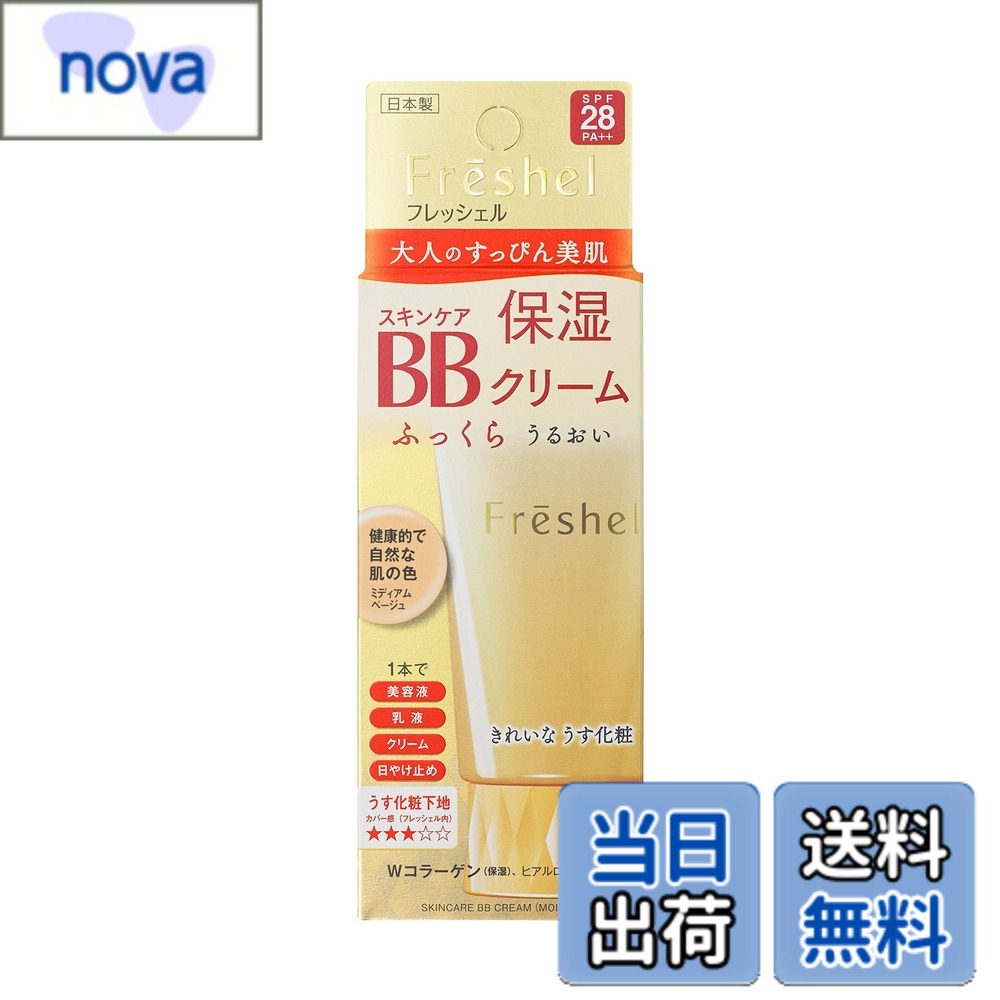 楽天市場】カネボウ フレッシェル cc クリームの通販