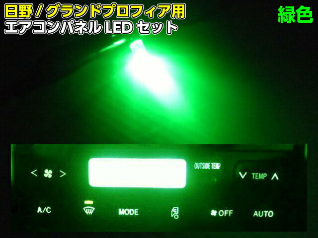 楽天市場】24Vトラック/日野HINO/グランドプロフィア・エアコンパネル