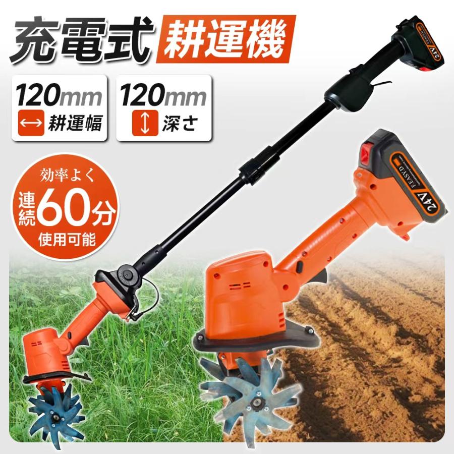 楽天市場】【12%OFFクーポン＆P5倍】耕運機 家庭用 充電式耕うん機