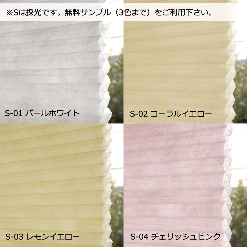 楽天市場】断熱ならハニカムサーモスクリーン 日本製セイキ総業 mm単位