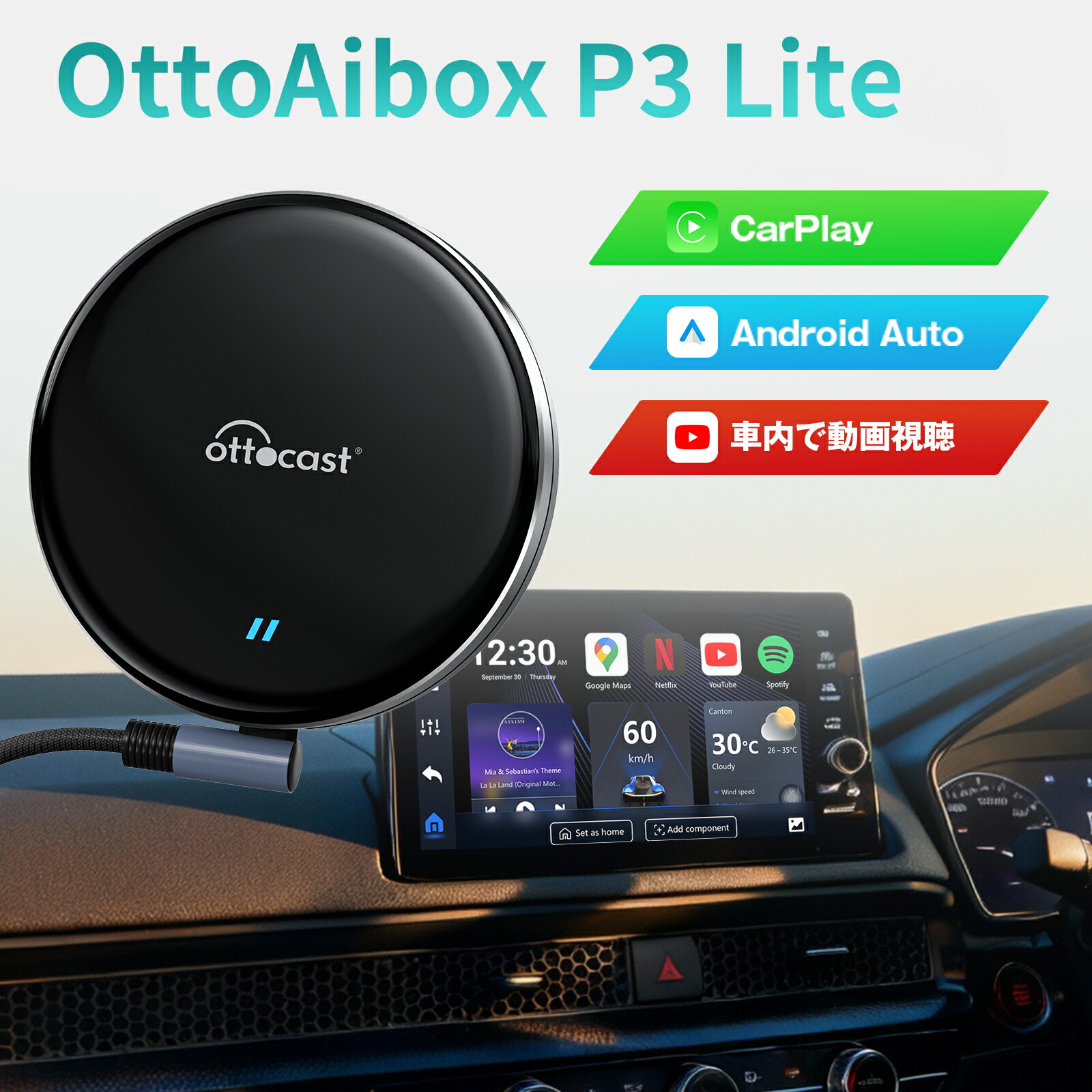 楽天市場】【在庫一掃&赤字覚悟】【公式店】オットキャスト ottocast