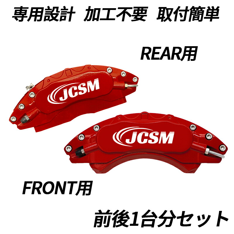 楽天市場】アリア（日産）FE0系 ブレーキキャリパーカバー 車種対応