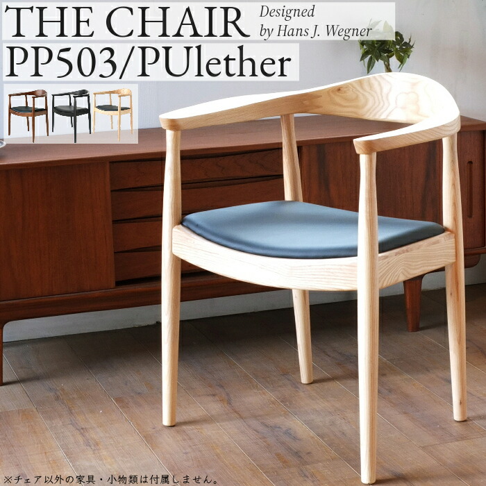 楽天市場】【期間限定 500円OFFクーポン対象】 ハンス・J・ウェグナー