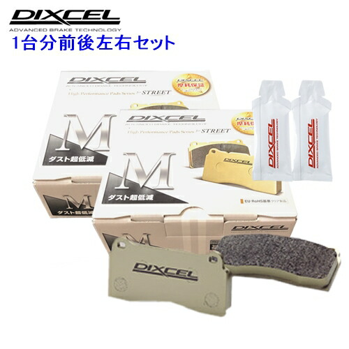 ディクセル ブレーキパッド」の人気商品一覧 | 安い商品を通販サイト